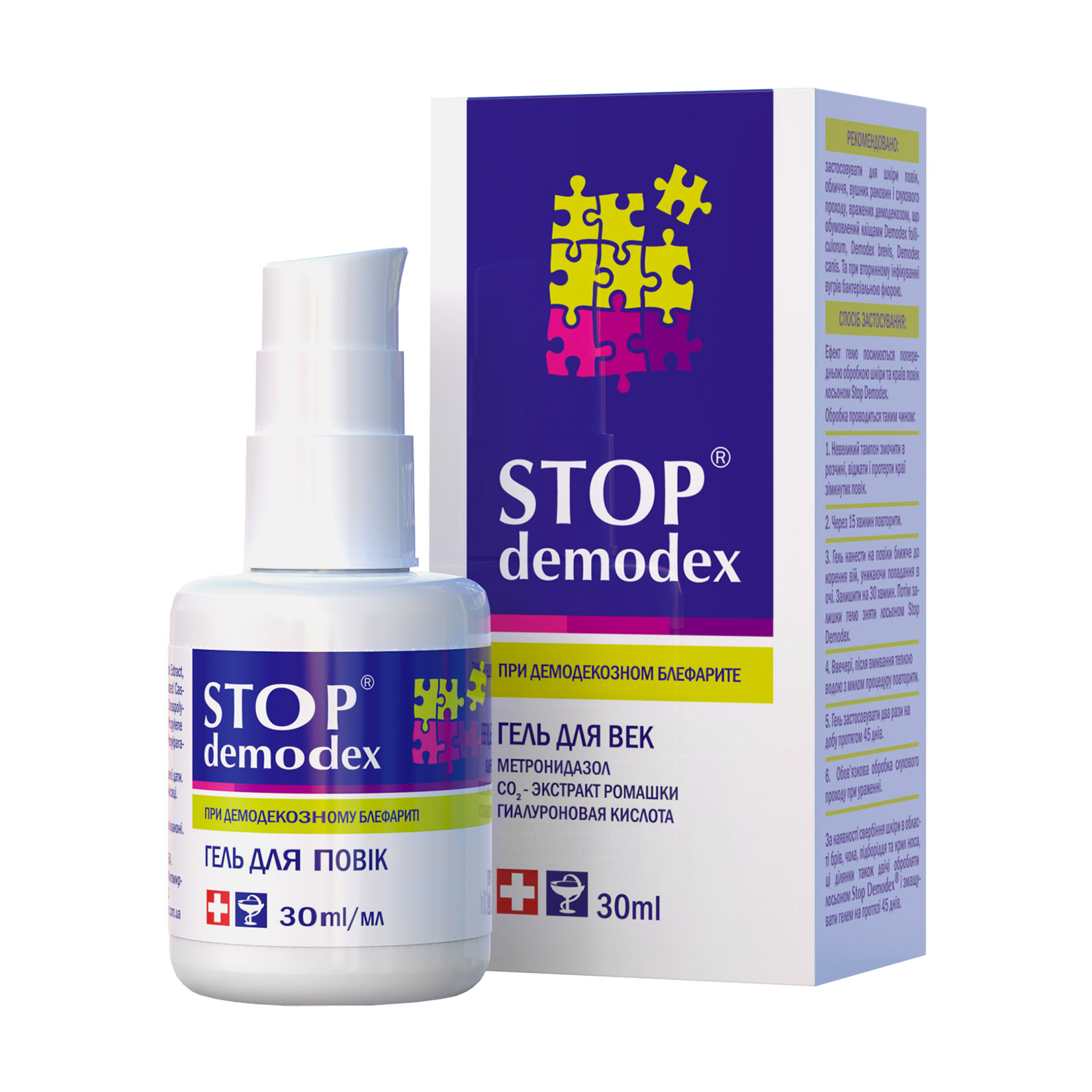 Гель для шкіри навколо очей Stop Demodex при демодекозному блефариті, 30 мл